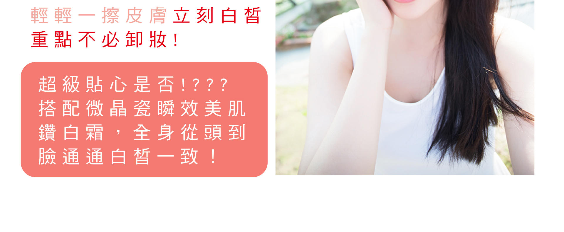 我愛簡單購 IEasyShopping 【SISNIER】脈衝光微導瞬效美白美體乳