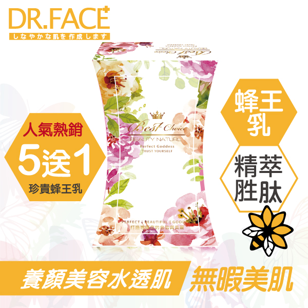 【Dr.Face】蜂王乳胜肽青春膠囊(買5送1)